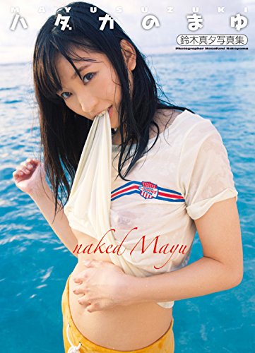 SUZUKI MAYU