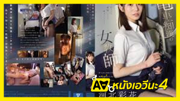 เย็ดในห้องสมุด เย็ดครู หีเด้ง หีครู หี