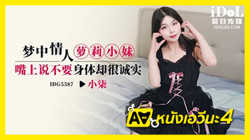 เย็ดไซด์ไลน์ เย็ด หี หนังเอวีล่าสุด หนังเอวีมาใหม่